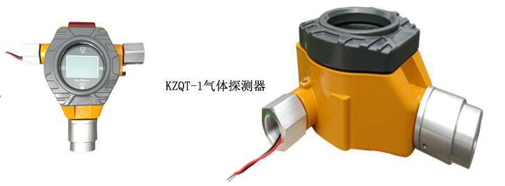KZQT-1气体探测器