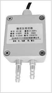 风压变送器