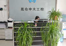 热烈欢迎北京市大兴区党校校长来昆仑中大考察工作