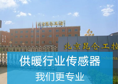 供热行业传感器，我们在很对路