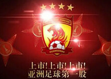 恒大足球上市，气体压力传感器厂家也在筹备中...