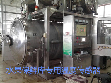 制冷设备行业，水果保鲜库专用温度传感器！