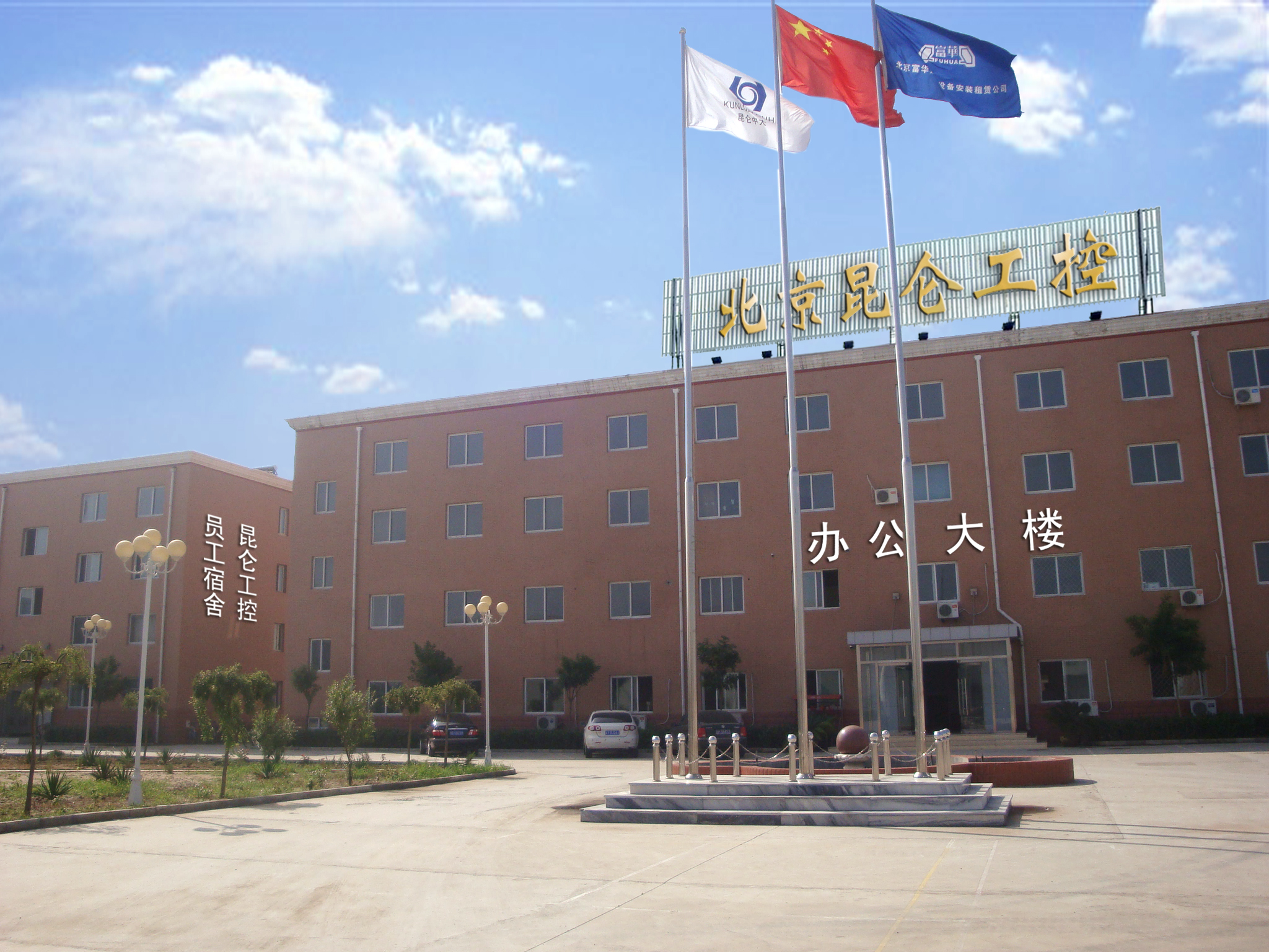 北京德云社成立二十周年的时候，北京昆仑中大已经成立了三十余年