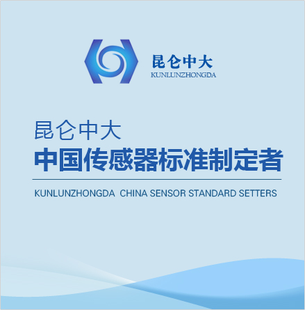 一体式温度传感器