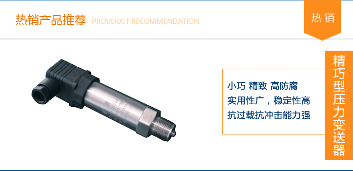 工作压力大，如何释放压力，压力传感器的压力有多大？