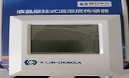 选北京智能温湿度记录仪型号找昆仑中大就对了