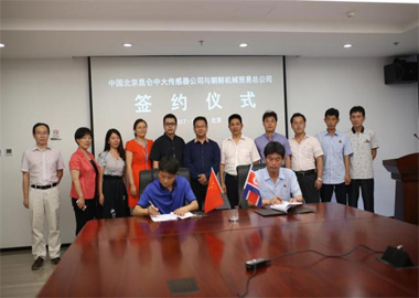 昆仑中大与朝鲜机械贸易总公司成功签约！