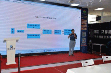 昆仑中大参与&ldquo;智能硬件研发共享平台活动 &mdash;&mdash;新中发智能制造创新轻松友谊之旅&rdquo;活动