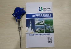 北京PT100/PT1000/K型热电偶温度传感器适用于锅炉/化工等行业