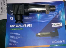 昆仑中大精小型蒸汽压力传感器