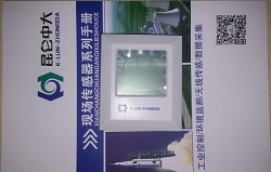机房温湿度传感器物联网机房集中监控网络使用