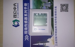 物联网机房温湿度传感器