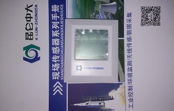 昆仑中大北京空气环境湿度传感器智能检测系统中的强心剂