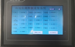 昆仑中大智慧农业远程监控系统搭建厂家