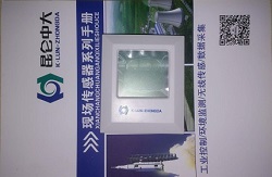 昆仑中大壁挂式机房仓库RS485温湿度传感器经济实用型