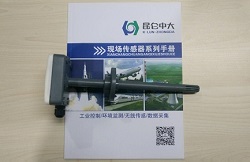 昆仑中大楼宇自动化一体式管道温度传感器适用于智能工控设备