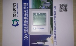 昆仑中大室内温湿度变送器RS485电流带显示量程可定制