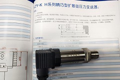 昆仑中大0.5%精度管道压力传感器可用于高频测压