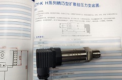 昆仑中大热电机组压力变送器有多种接口形式