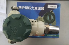 昆仑中大智能防爆带通讯工业压力变送器可用于油压天燃气液压
