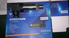 昆仑中大品牌水压液压气压负压力传感器4-20mA输出