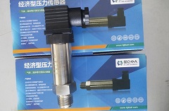 昆仑中大品牌液体测量压力传感器