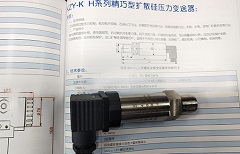 昆仑中大品牌316L材质不锈钢机电一体式结构压力变送器
