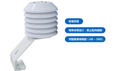 昆仑中大品牌室外环境温湿度变送器带防雨罩