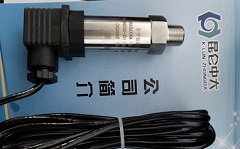 昆仑中大品牌气液体压力变送器