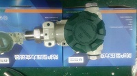 昆仑中大品牌空气压缩隔爆型压力变送器两线制4~20mA输出
