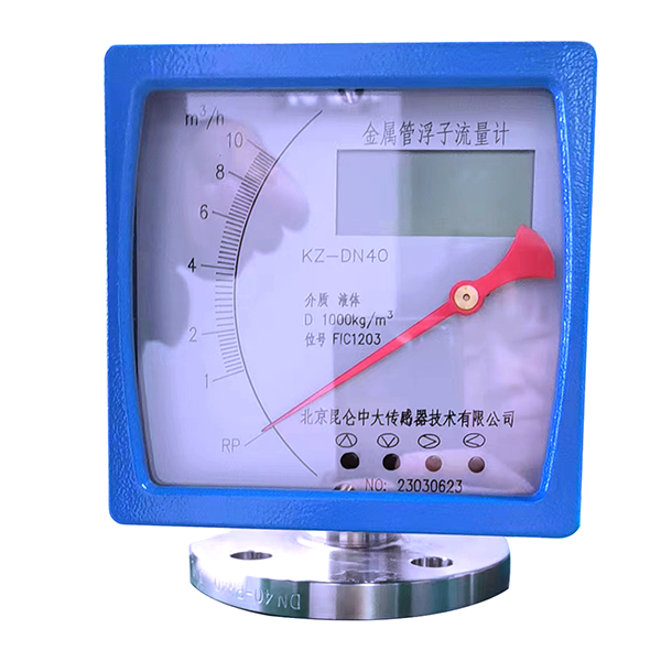 LZ 系列金属管浮子流量计