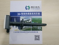 昆仑中大品牌环境监测系列风管式温湿度传感器
