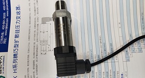 昆仑中大品牌精小型压力变送器体积小巧