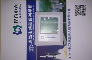 昆仑中大品牌经济型温湿度传感器广泛用于室内环境温湿度监测