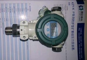 昆仑中大品牌2088壳体隔爆压力变送器防爆等级IP65