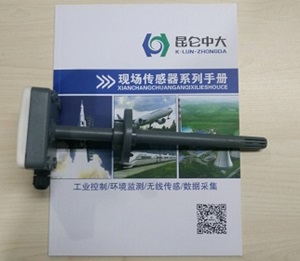昆仑中大品牌活动法兰插入式温湿度变送器可区分一体或分体两类
