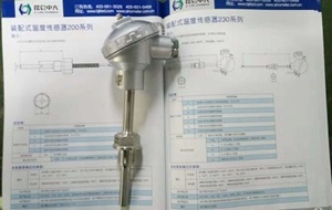 昆仑中大品牌230型铠装温度传感器采用不锈钢无缝刚管
