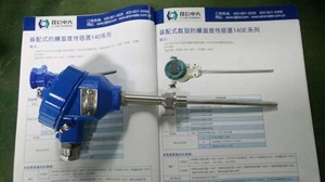 昆仑中大品牌230系列砖窑炉温度传感器可测1300度