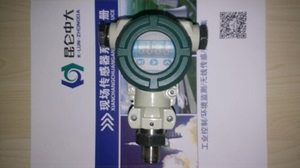 昆仑中大品牌螺纹安装罐体压力式液位传感器
