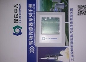 昆仑中大品牌LCD室内环境壁挂式温湿度传感器