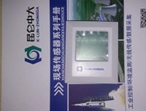 昆仑中大品牌室内LCD显示壁挂式温湿度变送器