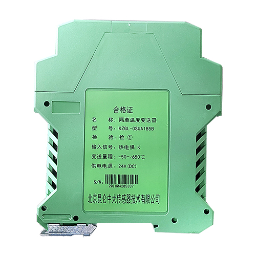 KZGL智能隔离变送器