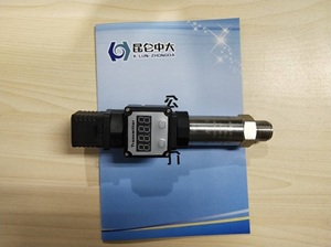 昆仑中大品牌小型二线制4-20mA输出压力变送器