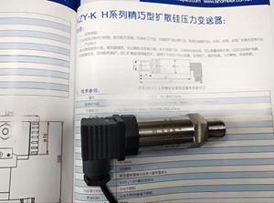 昆仑中大品牌小型负压表压真空压力传感器