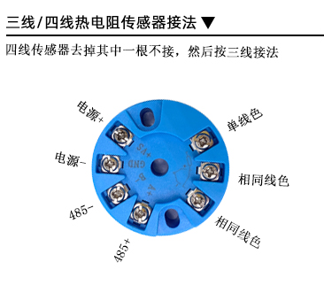 北京昆仑中大RS485输出温度变送器如何接线